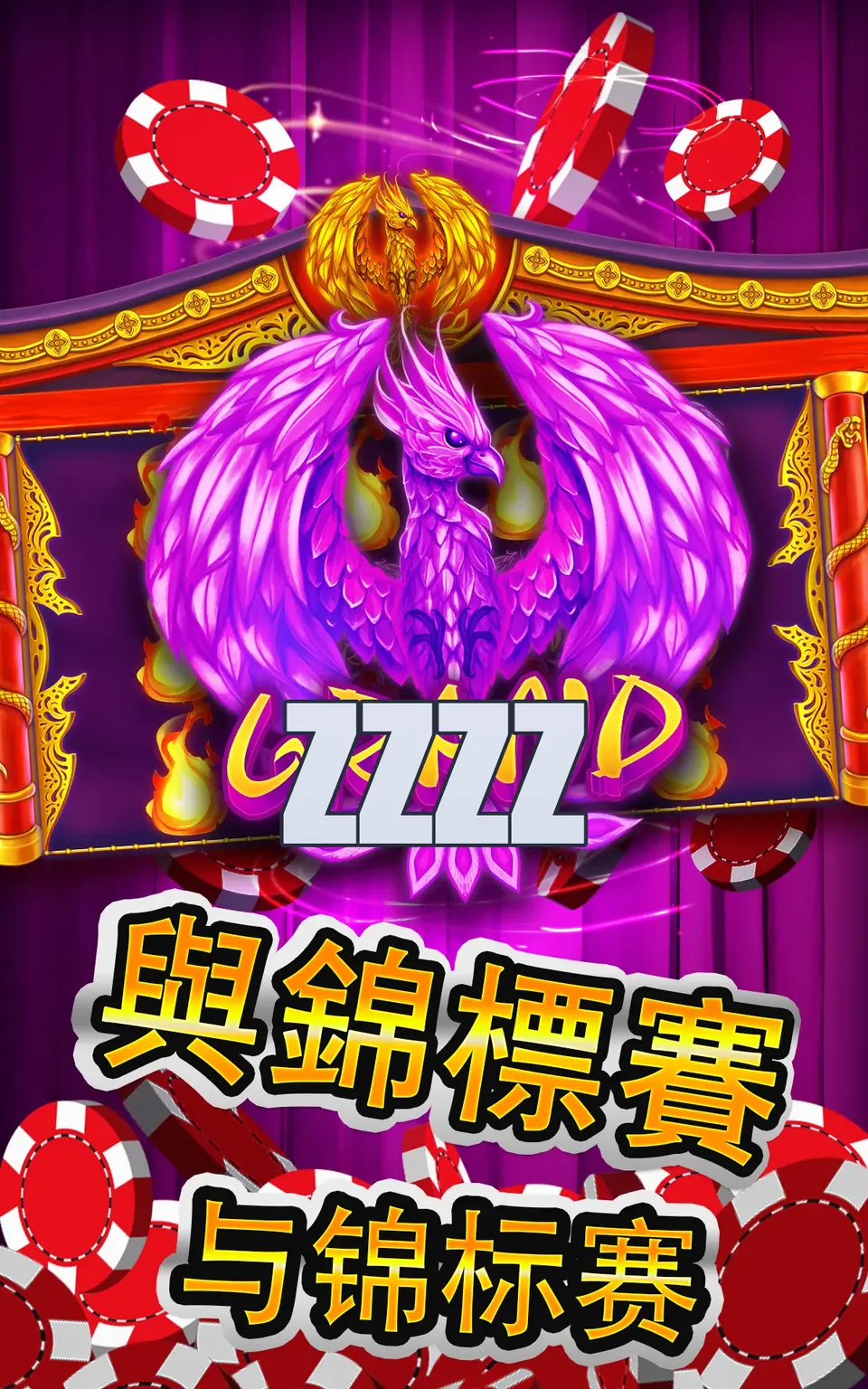 zzzz Capturas de tela Oficial APK